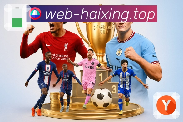 <strong>海星体育</strong>即时比分刷新截图